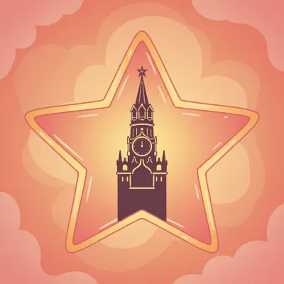 Московская звезда